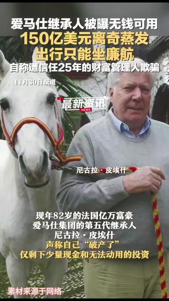 最新消息#生活百态#最新消息