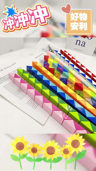 点盛彩色百变魔尺24段36节72段幼儿园48儿童益智力玩具男孩童磨齿 #百变魔尺 #48段魔尺教程