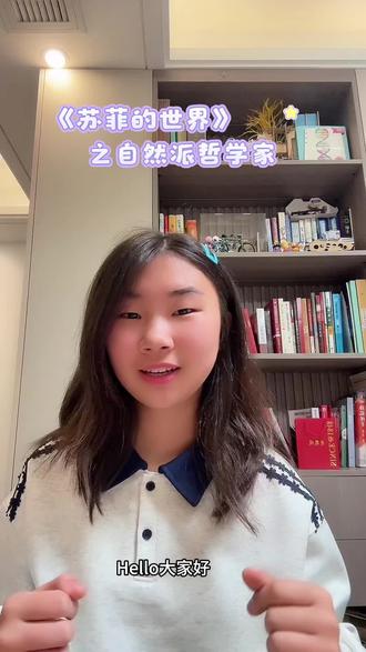 世界从何而来?一个问题,终结了神话,开启了哲学。#哲学 #苏菲的世界 #一起学习 #阅读 #初中生