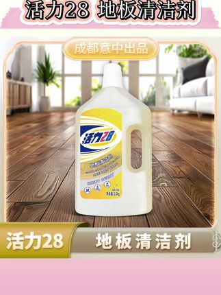 活力28 地板清洁剂【稀释后洗地机可用】家用速干柠檬清新去污防蛀#地板清洁剂 #地板清洁剂推荐 #活力28清洁剂 #活力28地板清洁剂 #家用地板清洁剂