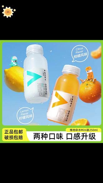 超爱这个柑橘味感酸酸甜甜的巨清爽好喝真的可以多囤! #农夫山泉 #口感特别好 #超便宜超划算 #谁懂啊真的很好喝 #哇哦好喝爆了