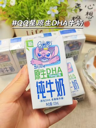 #qq星原生dha纯牛奶 一瓶就自带15mg原生DHA和3.6g的优质蛋白,每一口都有妈生保护感!妈妈们赶紧给娃安排起来 #适合孩子喝的牛奶#宝妈推荐#DHA纯牛奶#牛奶