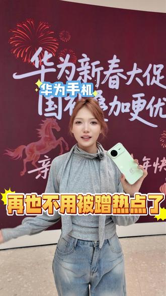 华为个人热点设置 防止被蹭网#华为nova15
#鸿蒙越用越香