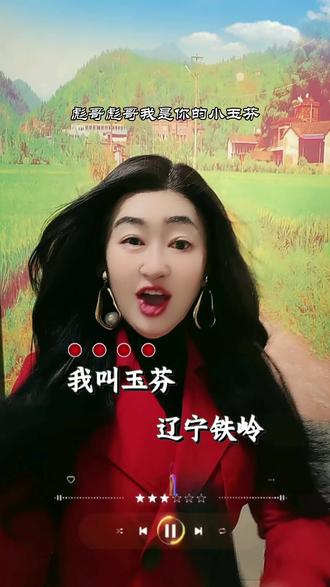 《我叫玉芬》 灿哥新歌《彪哥呀彪哥我是你的小玉芬》全网都在找的玉芬找到了…@灿哥🌹#彪哥彪哥我是你的小玉芬 #热门 #对口型