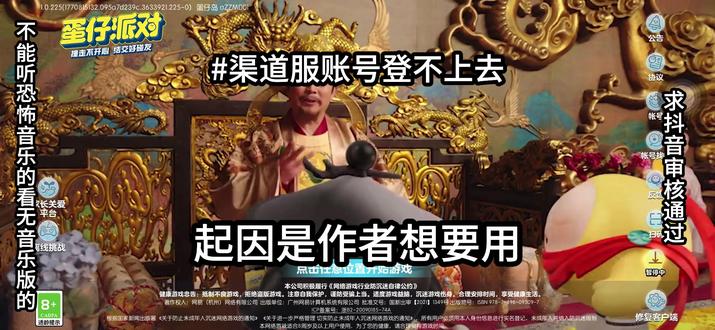 渠道服账号登不上去#渠道服