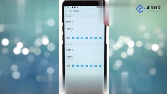 魅族手机定时开关机 #科技 #科普