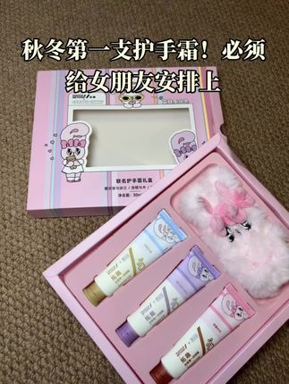 秋冬怎么能少的了这么可爱的护手霜礼盒!#护手霜#少女心爆棚