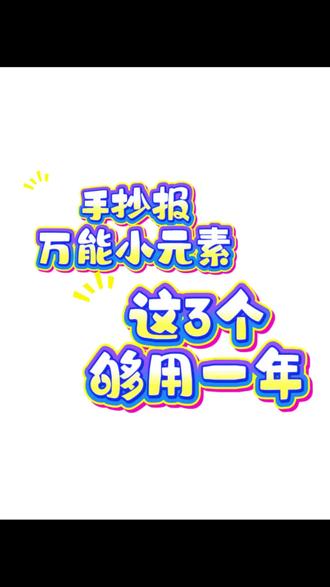 手抄报太空,这3个万能小元素够用一年#手抄报 #万能 #创意手绘教程 #小学生手抄报素材 #少儿美术