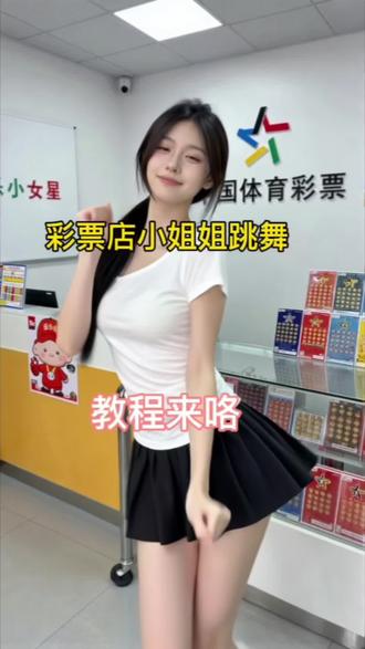 彩票店小姐姐用Ai也能生成了? #ai教程 #体彩店女孩 #抖音热点小助手