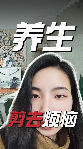 主打一个听话照做!养生博主说的3件事我全做了🔥剪短发/每天走路/戒冰饮……感觉心情都更明朗了!@乔瑶瑶 #剪短发 #女生短发 #养生