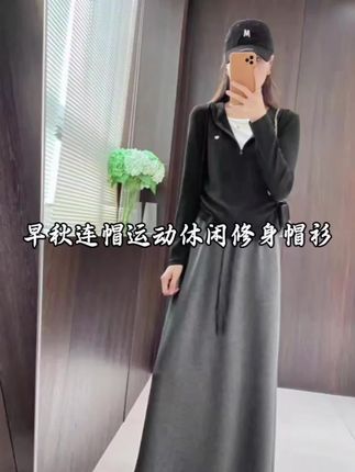 #早秋穿搭三分钟出门不是梦 早秋连帽运动休闲修身上衣帽衫#早秋穿搭 #休闲穿搭 #潮流穿搭 #时尚穿搭