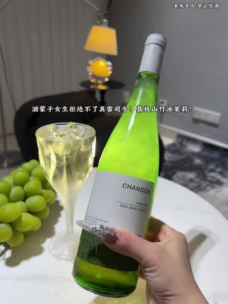 雷司令甜白葡萄酒 在微醺中把自己还给自己!更生活里的惬意感!山竹荔枝冰茉莉 一口就爱上这种清爽的滋味!开瓶果香味扑鼻而来 入口像咬了一口冰镇荔枝山竹 夹杂着淡淡的苹果菠萝香尾调一丝矿物质冷冽沁人心脾~ 冰透透后喝的口感惊喜迷人 不苦不涩 清爽超过瘾的~#葡萄酒 #故事与酒 #酒蒙子的日常 #在微醺中把自己还给自己 #仙女都在喝什么