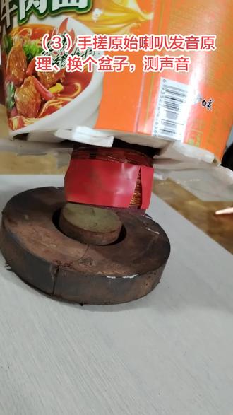 手工制作初始喇叭发音原理