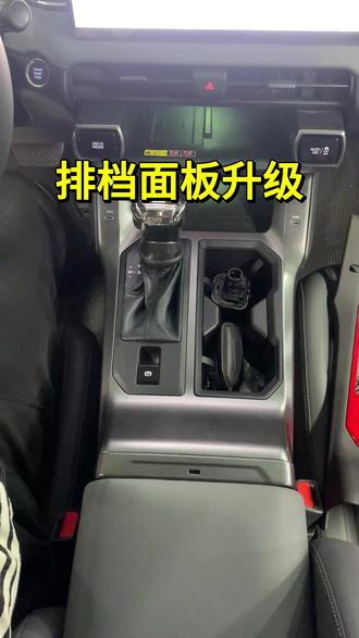 26款荣放威兰达中控排挡面板保护,真皮和碳纤纹可选,好安装! #26款荣放 #26款威兰达 #六代荣放 #汽车内饰改装 #汽车用品