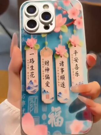 适用一路生花苹果15华为vivo/oppo小米iPhone16pro精孔羽纱手机壳#手机壳#网红手机壳#这也太好看了 #好物分享 #好物推荐🔥