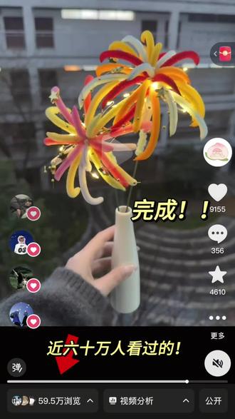 超简单滴扭扭棒烟花做法!!再也不用担心一根一根粘烫手啦!✨赶在过年前给自己和好姐妹都安排上~
#扭扭棒教程 #扭扭棒烟花 #手工diy #新年手工礼物 #新年仪式感