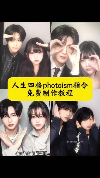 chatgpt 和爱豆人生四格
chatgpt和爱豆合照指令
人生四格photoism指令
chatgpt人生四格指令
#人生四格photoism指令
人生四格photoism教程
chatgpt明星合照指令
中韩情侣合照chatgpt指令
ai人生四格指令
#人生四格gpt指令
人生四格gpt指令ai指令
#小云雀AI
gpt人生四格生成指令
ai人生四格玩法
chatgpt和爱豆合照
#小云雀AI一键图片设计
梦女合照ai指令
中韩情侣合照ai指令
中韩情侣合照ai指令豆包
chatgpt生成情侣合照指令
#小云雀马上出片