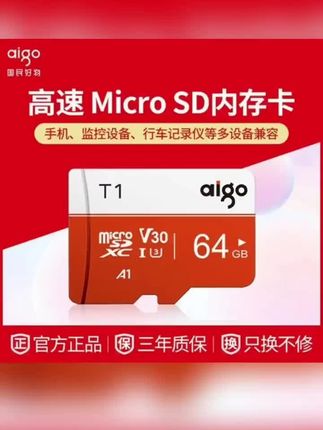 aigo/爱国者TF(MicroSD)存储卡T1版监控运动相机行车原装内存卡