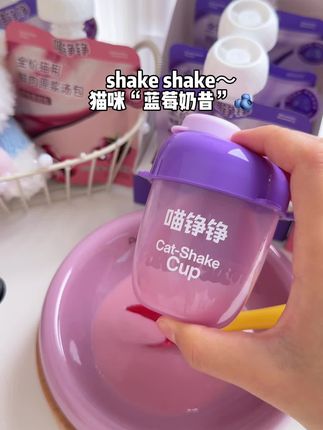 一起shake~shake~为猫猫调制一杯蓝莓奶昔吧#喵铮铮 #猫咪骗水 #原始记录 #新手养猫 #主食汤包