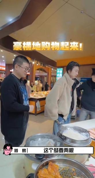 吕严演减肥时的我 #蒋易#吕严#齐思钧#食不言#巡吃
吕严的信用值在小齐和易这里为负数