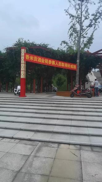 龙湖公园钓鱼比赛开始了,钓友们报上名了吗?9月23号 24号 25号上午7点开始#钓鱼比赛#龙湖公园香米贡杯钓鱼比赛