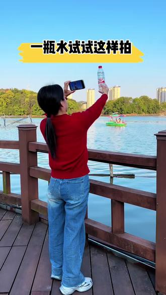 一瓶水试试这样拍#手机摄影#拍摄技巧 #剪辑教程 #干货分享 #记录真实生活 @抖音小助手 @DOU+小助手 @DOU+上热门