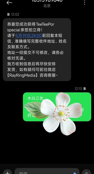 谢谢你们找到我
#亲签#中奖#幸运