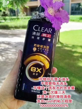 女朋友说我头发多了都变帅很多,没有这个洗发水可怎么办#我捡到宝了 #洗发水#清扬 #防脱洗发水