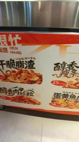 广州棠下,猪猪很忙,专做脂渣,脆脂渣,软脂渣,猪油渣,猪油,猪肉,炸猪头渣#猪油渣 #猪肉 #炸猪排 #炸猪油的正确做法 #炸猪排做法