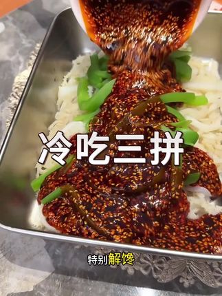 冷吃千层肚贡菜 新鲜脆嫩量大,川式红油香辣过瘾!#品品冷吃千层肚 #冷吃千层肚 #贡菜 #深夜放毒 #饿了馋了