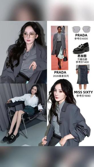 女明星们人手一双的乐福鞋,超百搭! #高级感穿搭 #时尚博主穿搭 #职场穿搭 #经典单品 #都市丽人