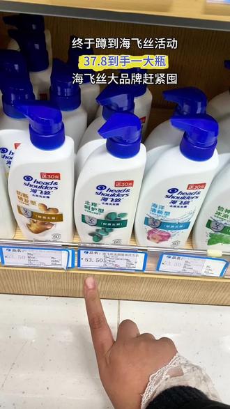 海飞丝全新升级款来啦🔥360°去屑无盲区,72小时长效止痒控油,洗一次就见效!止痒呵护型,温和不刺激,敏感头皮也能用!430g大容量,性价比拉满,橱窗直接冲!#海飞丝洗发水 #去屑神器 #油头救星 #止痒洗发水 #洗发水