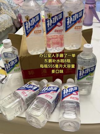 8瓶东鹏补水啦,每瓶555毫升大容量#东鹏补水啦 #东鹏 #补水啦 #超便宜超划算 #好喝不贵 @抖加🔥上热门🔥dou+🔥热点宝