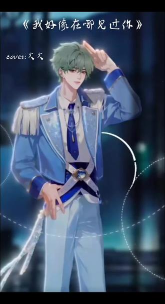 每日一首精品 #听潮阁火火 #听潮阁二创