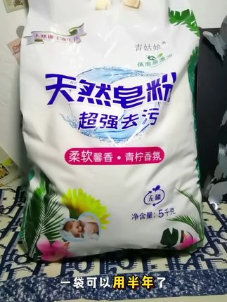 青姑娘天然皂粉超强去污#青姑娘天然皂粉 #青姑娘