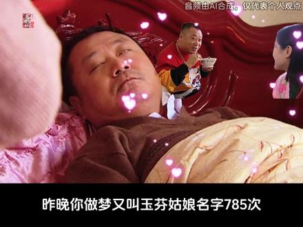 彪哥爱情故事 #马大帅 #范德彪