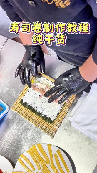 寿司卷制作教程🔥
纯干货完整版❗
#寿司 #寿司教程 #美食教学 #寿司制作 #制作过程