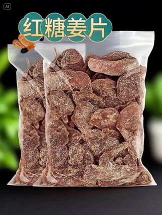姐妹们赶紧来抢这个红糖姜片!俗话说冬吃萝卜夏吃姜,咱们经常吃一些姜片,好处多多。它都是精选的生姜,每一片都很大很厚实,口感清甜微辣,平时用来泡水喝或者煮粥都非常不错,尤其是女生那几天拿来泡水喝,特别的合适。需要的家人们,赶紧去拍几单!#红糖姜片 #红糖姜 #红糖姜茶 #健康零食 #老红糖
