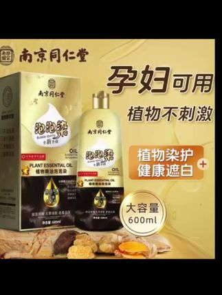 #孕妇哺乳期都可以使用的染发产品#植物染护#健康遮白#大数据推荐给有需要的人 ,#好产品一起分享 🌹🌹❤️❤️
