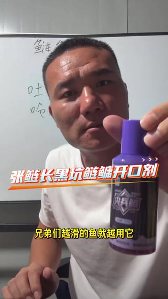 张鲢长黑坑鲢鳙尖兵鲢开口剂#黑坑鲢鳙#鲢鳙诱鱼剂 #黑坑鲢鳙添加剂