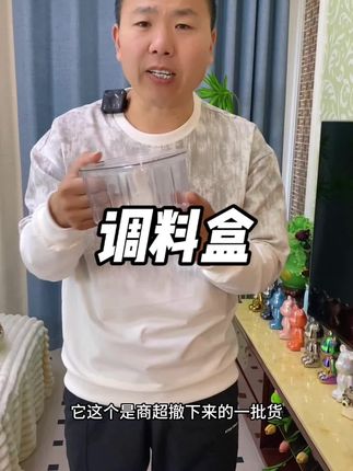 这个#四合一调料盒用着真是太方便了!上翻盖的设计单手就可以操作,还送小勺子,放各种调料都合适#调料盒#厨房好物