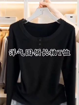 #上衣 #T恤 #长袖打底衫