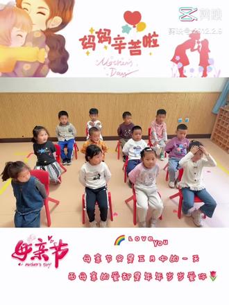 五月暖阳,感恩母爱🌷
童真稚语,以爱为名
小小的心意,送给最美的您
祝所有妈妈母亲节快乐,一生温柔安康!
#母亲节手势舞 #我妈是世界上最好的妈妈 #母亲节