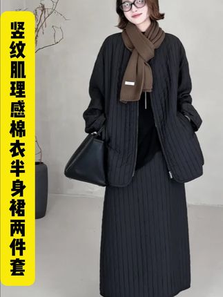 竖纹肌理感棉衣半身裙两件套#高级感搭配 #秋冬都市硬核穿搭 #秋冬显瘦穿搭 #时尚休闲套装 #显瘦穿搭 @月月不吃鱼 @DOU+小助手