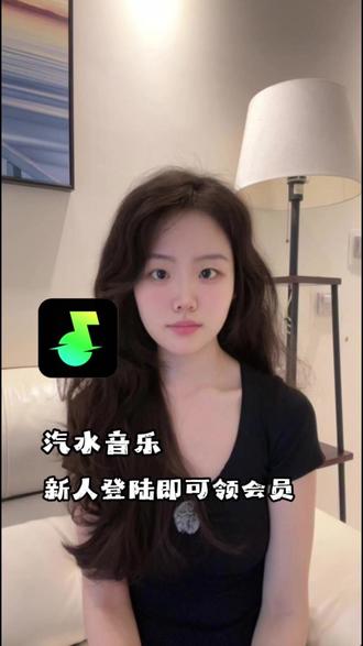 新人登录领会员#汽水音乐 #会员 #音乐分享