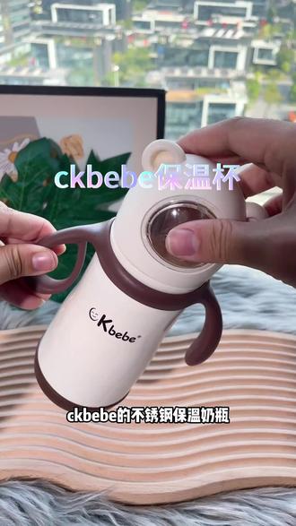 ckbebe婴儿保温杯大宝宝保温吸管杯小月龄学饮杯3个月-3岁喝水杯#婴儿保温杯 #宝宝学饮杯 #ckbebe #宝宝用品 #婴幼儿水杯