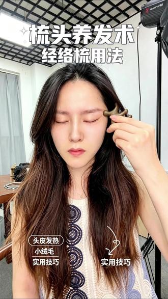 一不小心发现了头发越来越多的秘密 #檀木梳 #养发护发教学 #高颅顶 #防脱发 #经络按摩梳