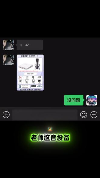 语音厅最上人气的唱歌效果,极品少女音展示。 本期设备:迷笛R2声卡+德胜SM-10#声卡 #声卡精调 #迷笛 #语音厅 #极品少女音