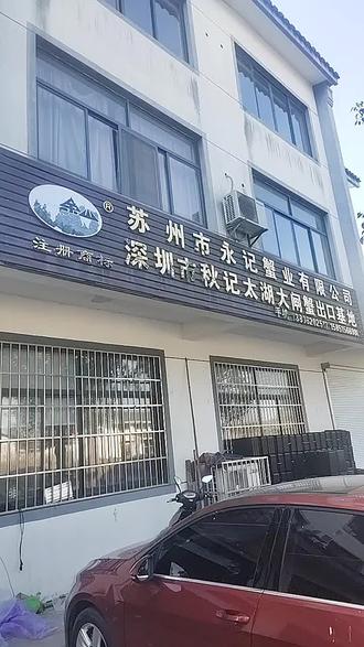 太湖出口蟹黄埔军校