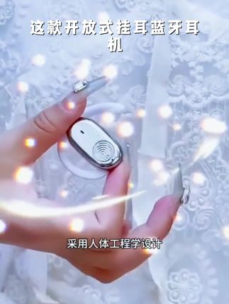 【可给手机充电】蓝牙耳机超长续航无线运动跑步开放挂耳式外卖通用#钢化膜#好像推荐#太好用了